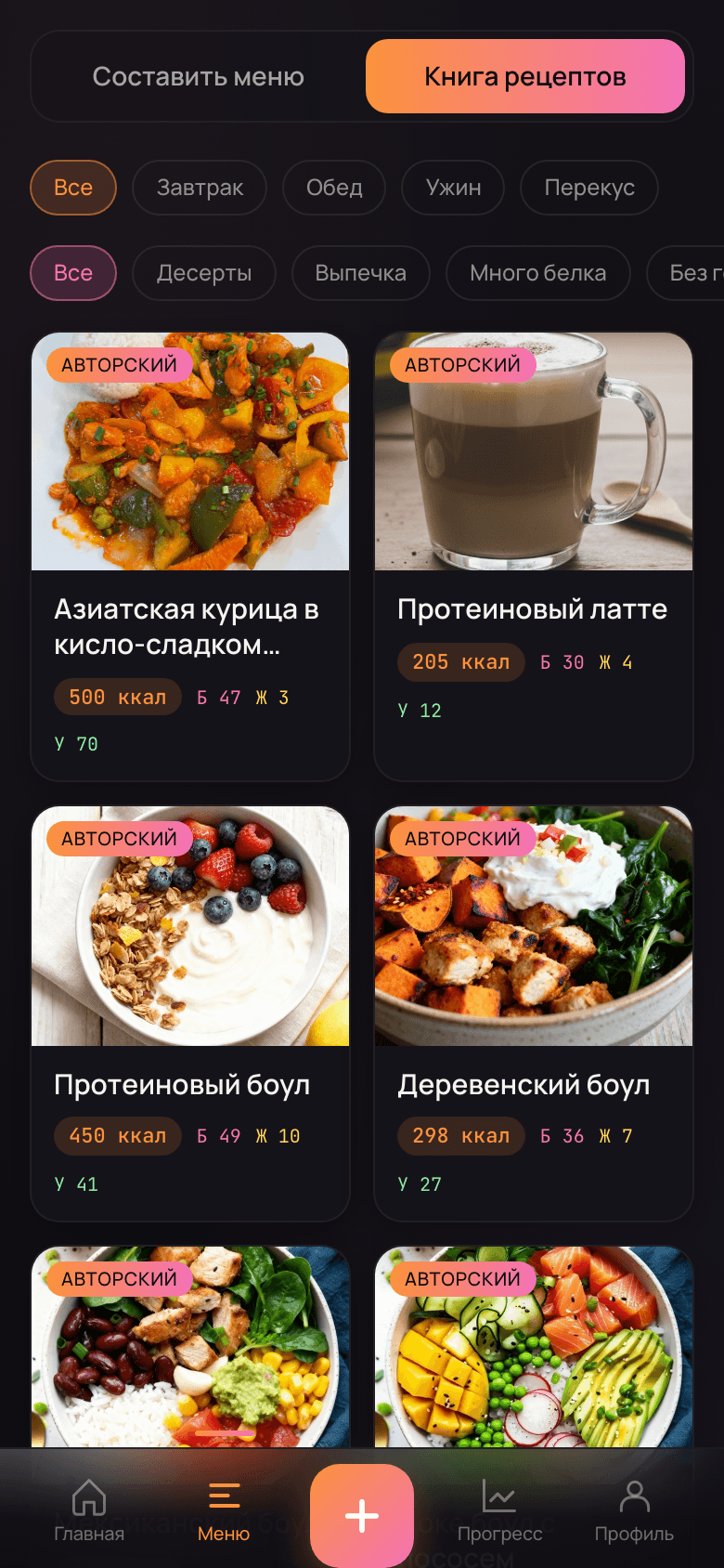Книга рецептов
