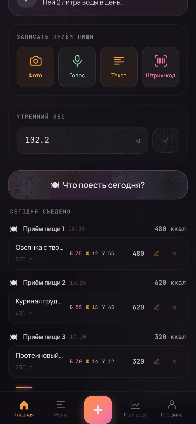 Записи за день